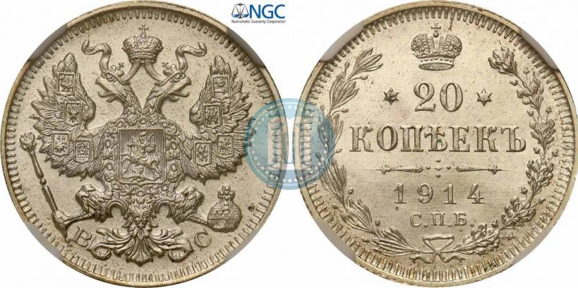 Фото 20 копеек 1914 года СПБ-ВС 