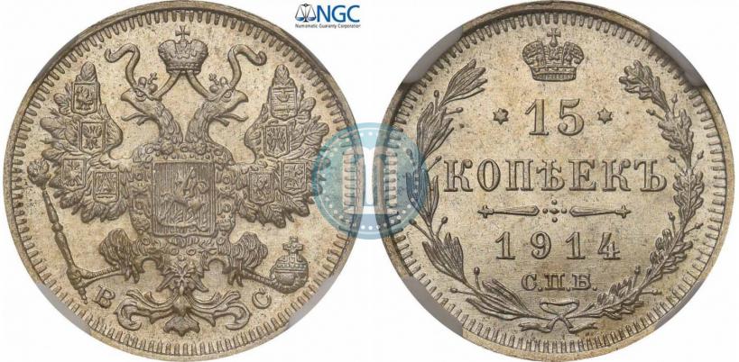 Picture 15 kopecks 1914 year СПБ-ВС 