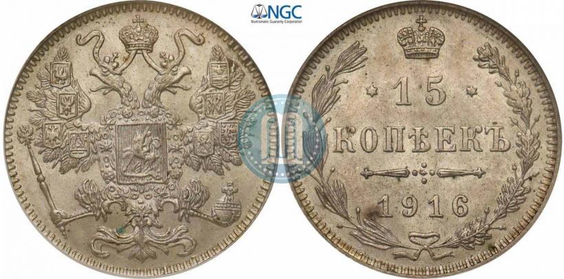 Picture 15 kopecks 1916 year  