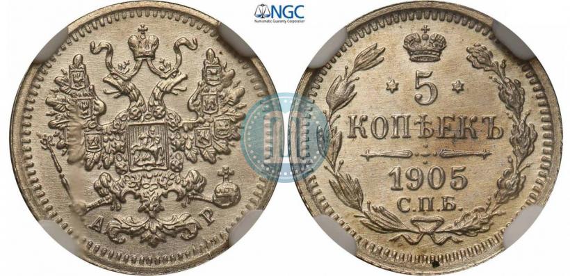 Picture 5 kopecks 1905 year СПБ-АР 