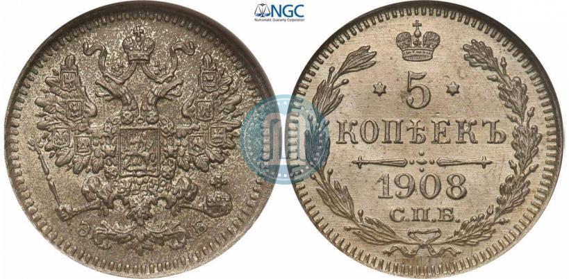 Picture 5 kopecks 1908 year СПБ-ЭБ 