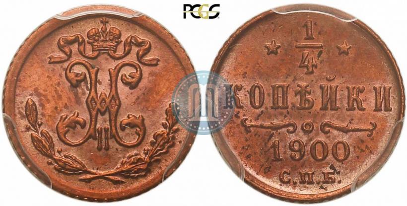 Picture 1/4 kopeck 1900 year СПБ 