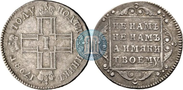 Picture Polupoltinnik 1798 year СП-ОМ 