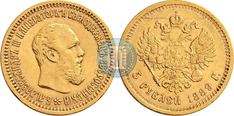 Фото 5 рублей 1889 года (АГ) 