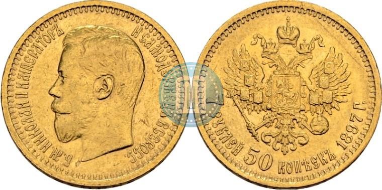 Фото 7,5 рублей 1897 года (АГ) 