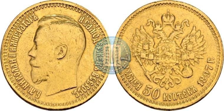 Фото 7,5 рублей 1897 года (АГ) 