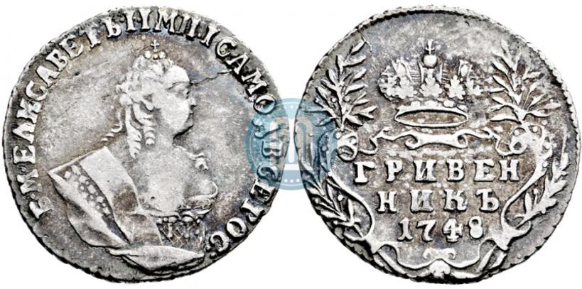 Фото Гривенник 1748 года  