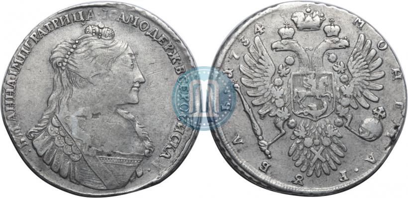 Picture 1 rouble 1734 year  "Type of 1735"