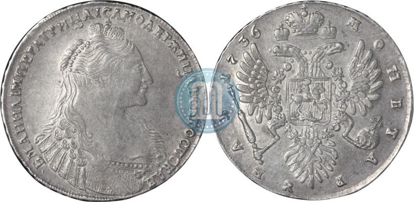 Picture 1 rouble 1736 year  "Type of 1735"