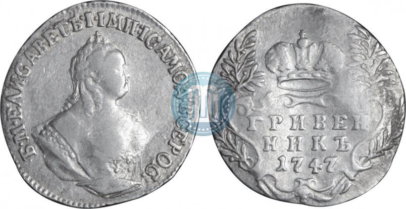 Picture Grivennik 1747 year  