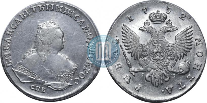 Фото 1 рубль 1752 года ММД-IШ 