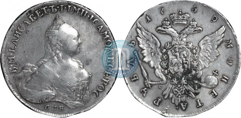 Фото 1 рубль 1759 года СПБ-ЯI 