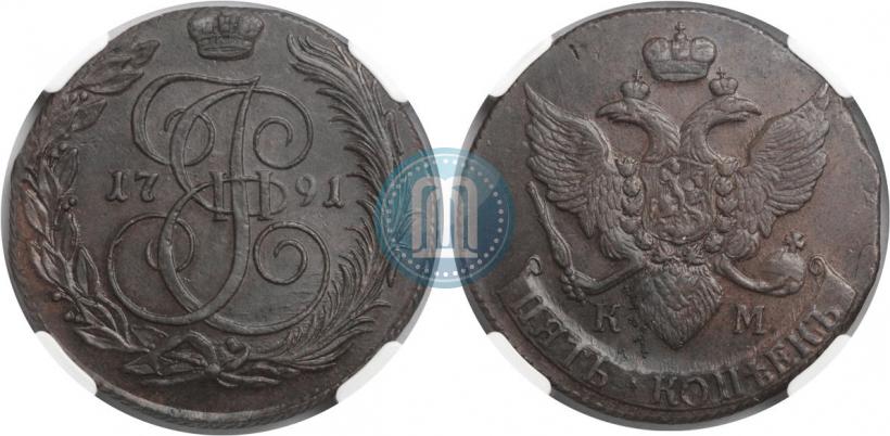 Фото 5 копеек 1791 года КМ 