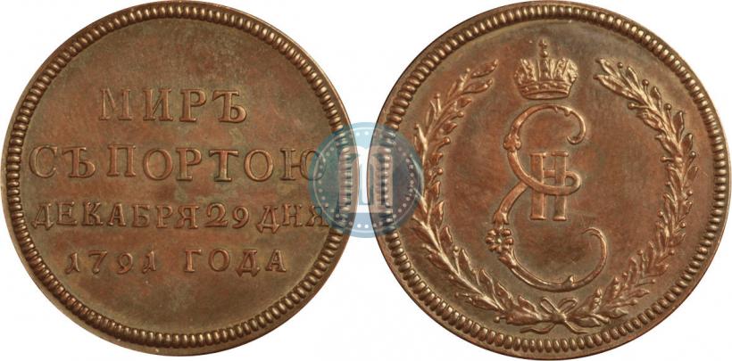 Фото Жетон 1791 года  "Заключение мира с Турцией"