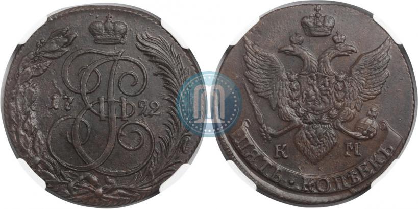 Фото 5 копеек 1792 года КМ 