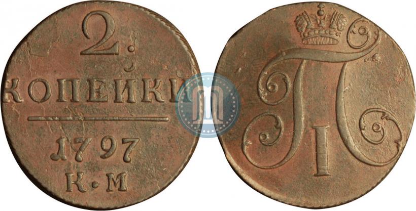 Picture 2 kopecks 1797 year КМ 