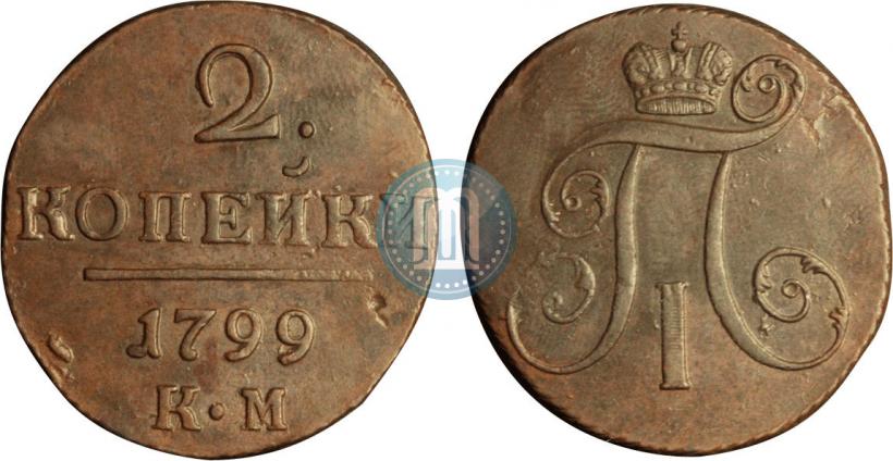 Фото 2 копейки 1798 года КМ 