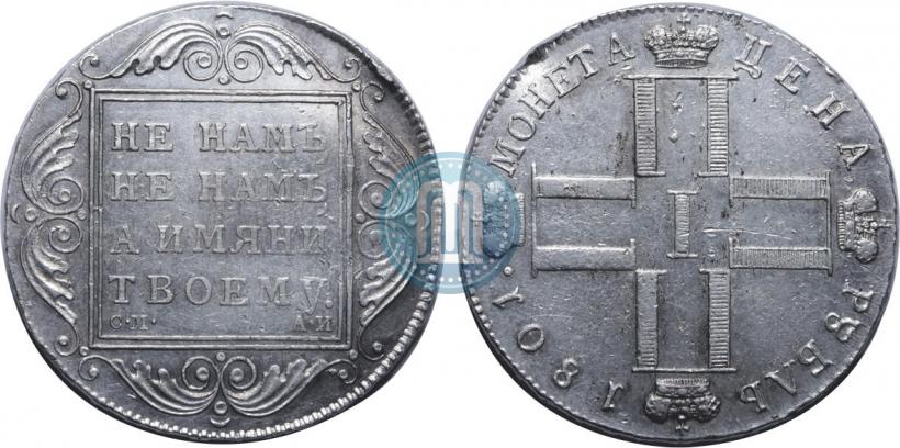 Picture 1 rouble 1801 year СМ-АИ 