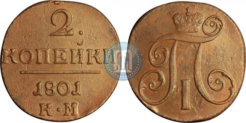 Picture 2 kopecks 1801 year КМ 