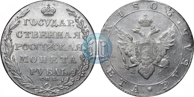Picture 1 rouble 1803 year СПБ-АИ 