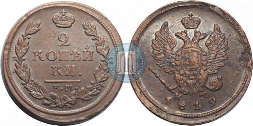Фото 2 копейки 1819 года ЕМ-НМ 
