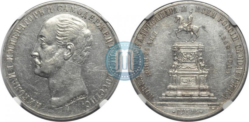 Picture 1 rouble 1859 year  "In memory of unveiling of monument to Emperor Nicholas I in St. Petersburg"