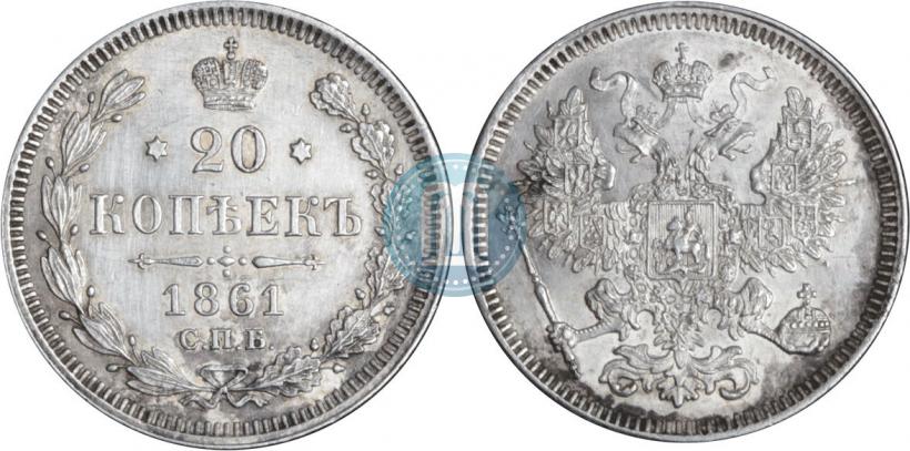 Picture 20 kopecks 1861 year СПБ 