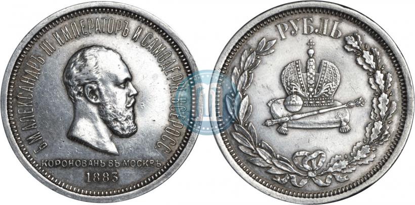 Picture 1 rouble 1883 year ЛШ "On the Coronation of Emperor Alexander III"