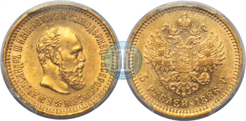 Фото 5 рублей 1886 года (АГ) 