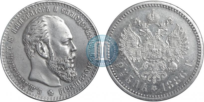 Picture 1 rouble 1886 year (АГ) 