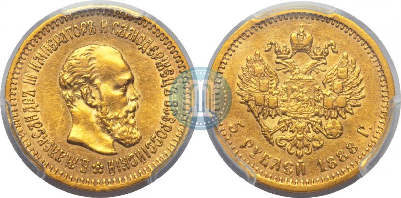 Picture 5 roubles 1888 year (АГ) 