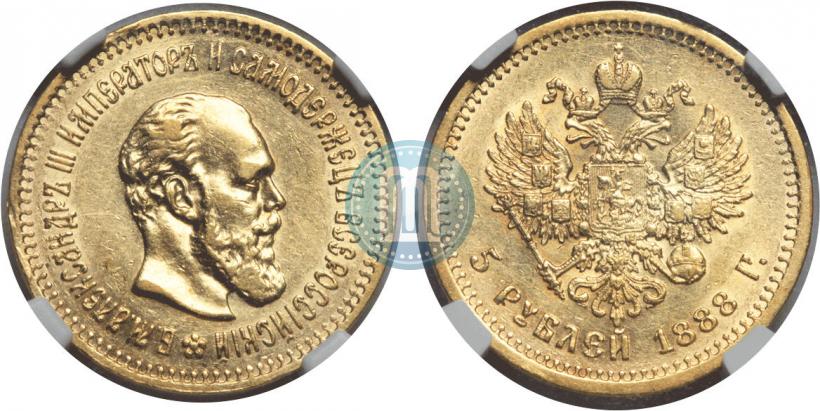Picture 5 roubles 1888 year (АГ) 