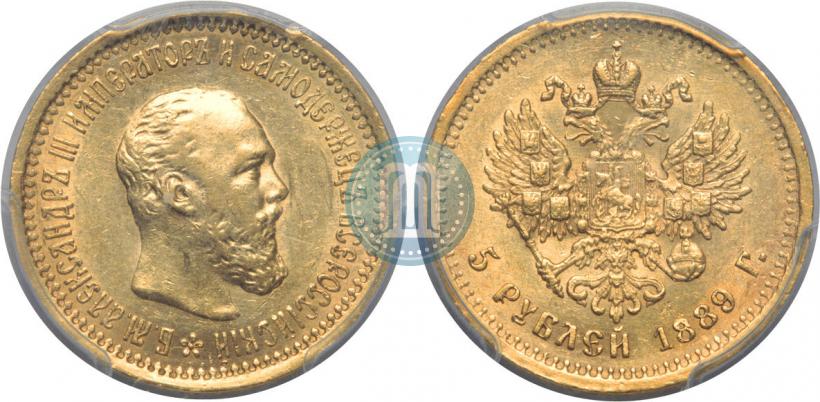 Picture 5 roubles 1889 year (АГ) 