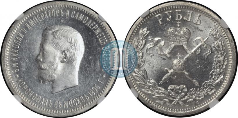 Picture 1 rouble 1896 year (АГ) "On the coronation of the Emperor Nicholas II"