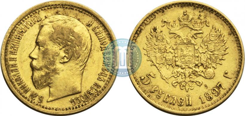 Фото 5 рублей 1897 года (АГ) 