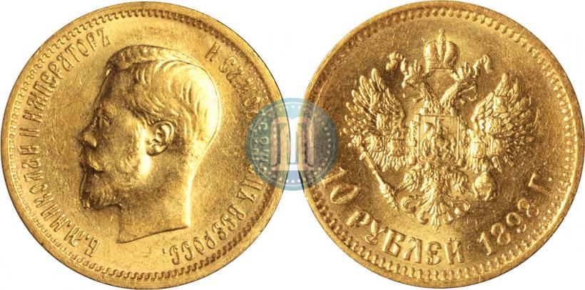 Picture 10 roubles 1898 year (АГ) 
