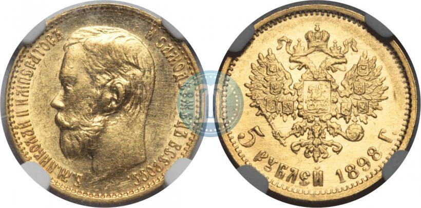 Фото 5 рублей 1898 года (АГ) 