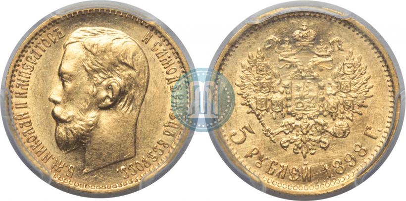 Фото 5 рублей 1898 года (АГ) 