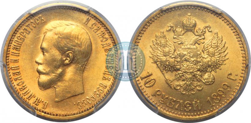 Picture 10 roubles 1899 year (АГ) 