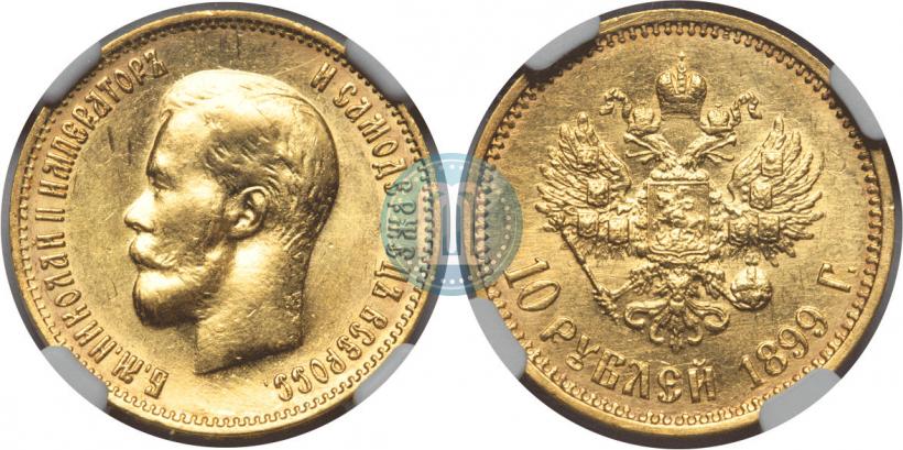 Picture 10 roubles 1899 year (АГ) 