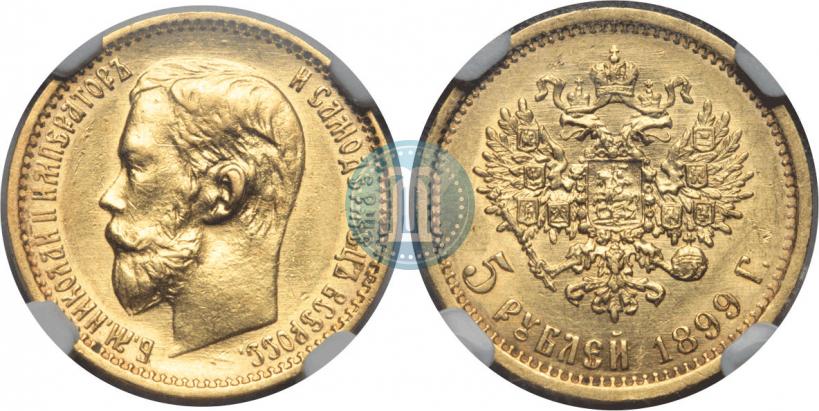 Picture 5 roubles 1899 year (ФЗ) 