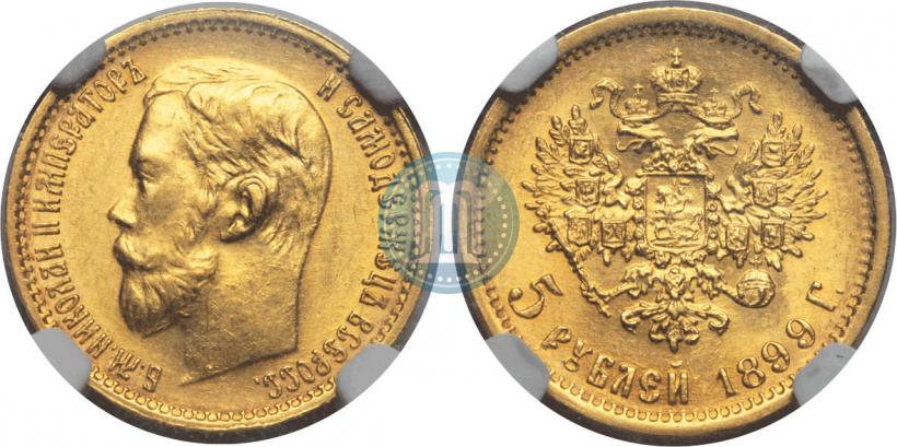 Picture 5 roubles 1899 year (ФЗ) 