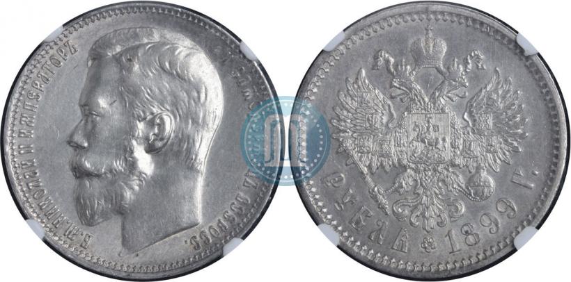 Picture 1 rouble 1899 year (ФЗ) 