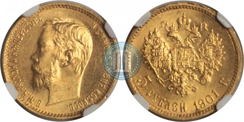 Picture 5 roubles 1901 year (ФЗ) 