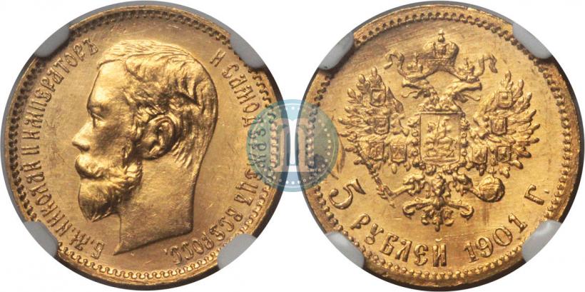 Picture 5 roubles 1901 year (ФЗ) 