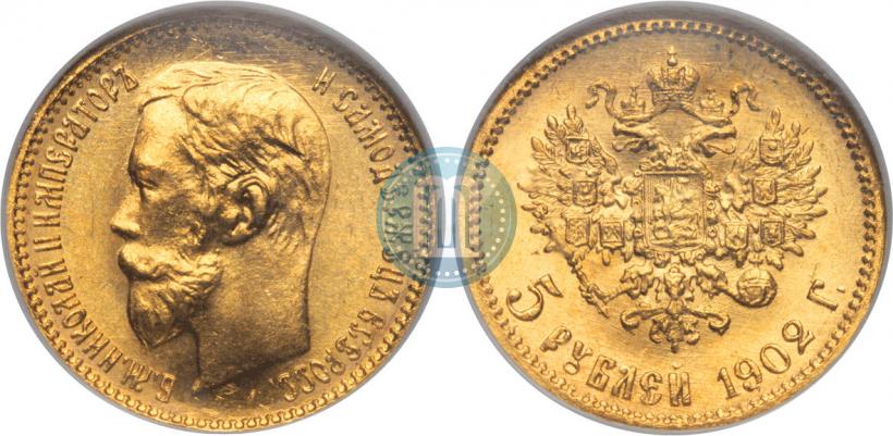 Picture 5 roubles 1902 year (АР) 