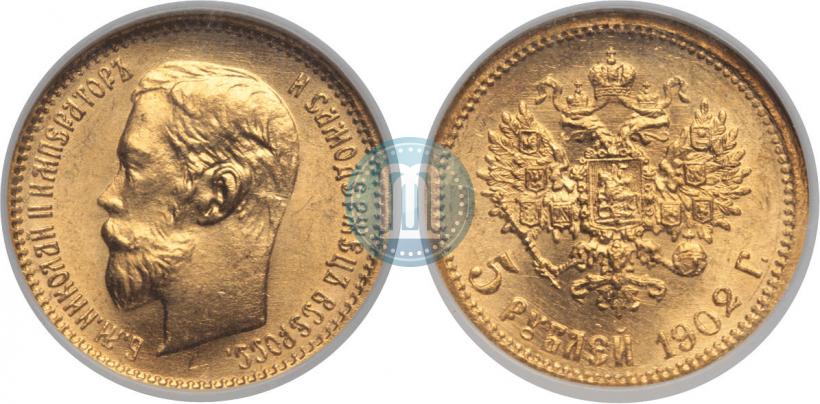 Picture 5 roubles 1902 year (АР) 