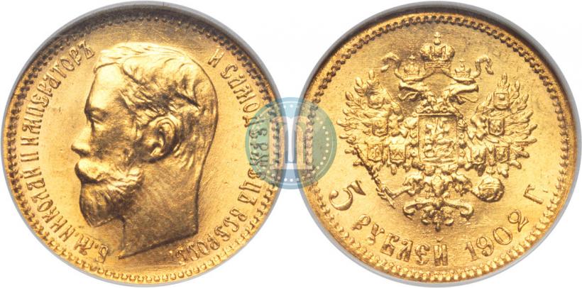Picture 5 roubles 1902 year (АР) 