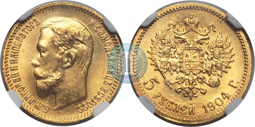 Фото 5 рублей 1904 года (АР) 