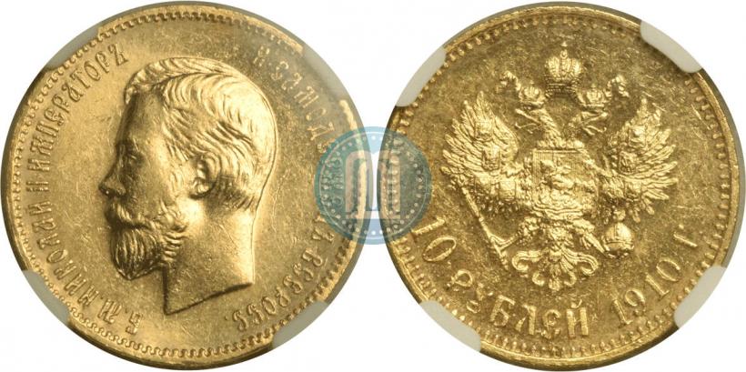 Picture 10 roubles 1910 year (ЭБ) 